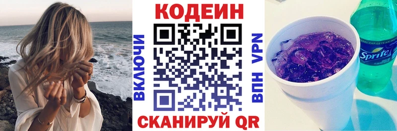 Кодеиновый сироп Lean напиток Lean (лин) нарко площадка какой сайт Купино мега ONION