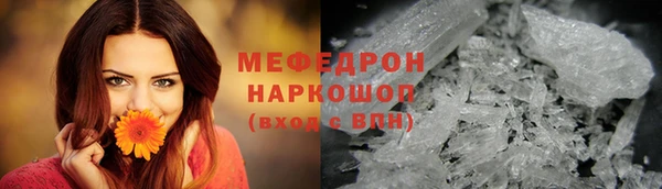 мефедрон мука Белокуриха