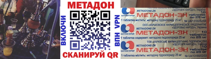 МЕТАДОН VHQ Купино